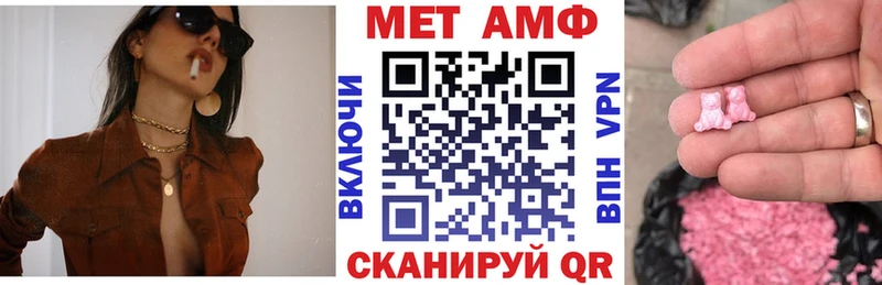 АМФЕТАМИН Розовый  Петровск-Забайкальский 