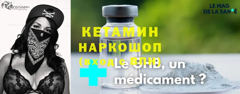 Кетамин ketamine  Петровск-Забайкальский 