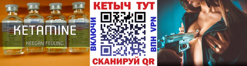 нарко площадка формула  закладки  Петровск-Забайкальский  КЕТАМИН VHQ 