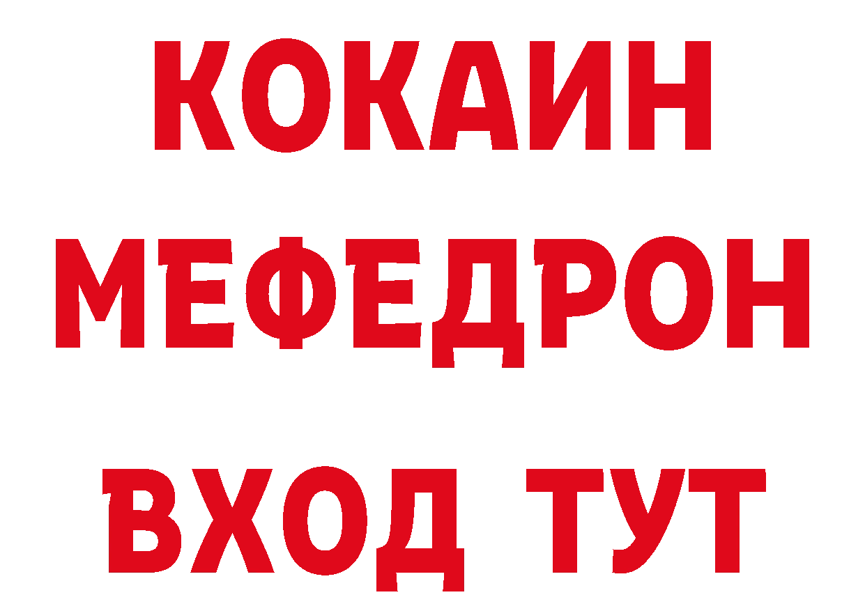 МЕФ 4 MMC маркетплейс нарко площадка мега Петровск-Забайкальский