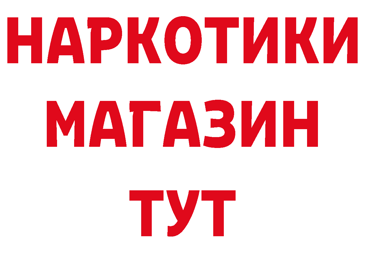 Героин гречка вход сайты даркнета omg Петровск-Забайкальский