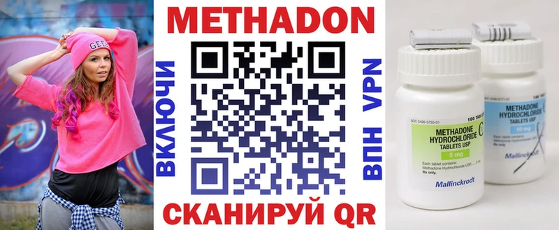 МЕТАДОН methadone  Петровск-Забайкальский 