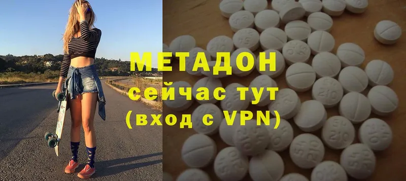 МЕТАДОН methadone  сколько стоит  mega tor  Петровск-Забайкальский 